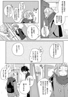 オレの漫画でオナってた？ 1-4, 日本語