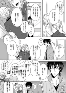 オレの漫画でオナってた？ 1-4, 日本語