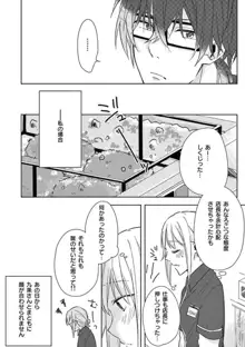 オレの漫画でオナってた？ 1-4, 日本語