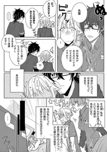 オレの漫画でオナってた？ 1-4, 日本語