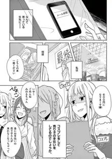 オレの漫画でオナってた？ 1-4, 日本語