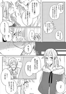 オレの漫画でオナってた？ 1-4, 日本語