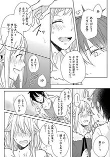 オレの漫画でオナってた？ 1-4, 日本語