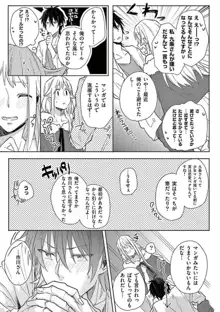 オレの漫画でオナってた？ 1-4, 日本語