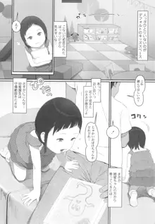 ひとけたっ子♡あどラブる, 日本語