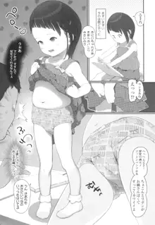 ひとけたっ子♡あどラブる, 日本語