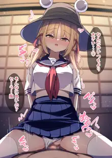 セーラー服諏訪子ちゃんとえっち!, 日本語