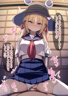 セーラー服諏訪子ちゃんとえっち!, 日本語