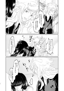 5/ 28 Inte yume dōraku 6] R 18 mārin yumemanga sanpuru【 [ fate grand order ), 日本語