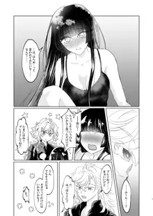 5/ 28 Inte yume dōraku 6] R 18 mārin yumemanga sanpuru【 [ fate grand order ), 日本語