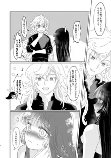 5/ 28 Inte yume dōraku 6] R 18 mārin yumemanga sanpuru【 [ fate grand order ), 日本語