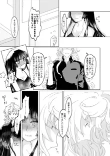 5/ 28 Inte yume dōraku 6] R 18 mārin yumemanga sanpuru【 [ fate grand order ), 日本語