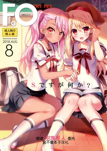 AMATOU-05 COMIC F(G)O, 中文