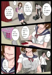 Onahole Senpai. | 오나홀 선배, 한국어