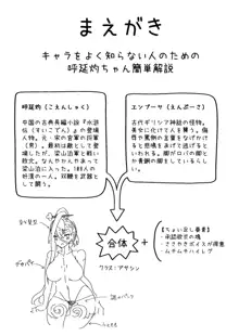 ぱこぱこえんぷー, 日本語