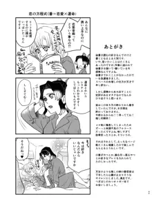 わたしのアルファ, 日本語