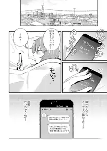 AV男優とボーイッシュ女子〜焦らし・寸止め・絶頂SEXレッスン 1-18, 日本語