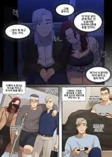 밀프 딜리버리 친구 엄마 편, 한국어