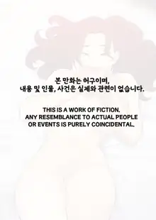 밀프 딜리버리 친구 엄마 편, 한국어