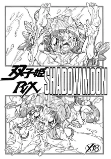 双子姫RX SHADOWMOON, 日本語