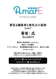 夢見る編集者と無気力小説家 1-11, 日本語