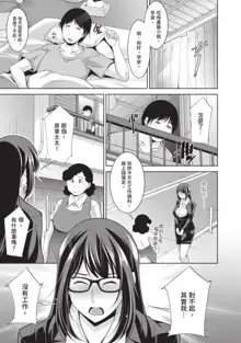 Megane-san wa Shio Taiou | 眼鏡美女總是冷淡對應我, 中文