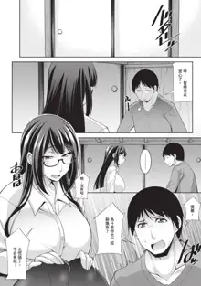 Megane-san wa Shio Taiou | 眼鏡美女總是冷淡對應我, 中文