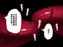 Saimin Uwaki Kenkyuubu Ch. 10, 中文