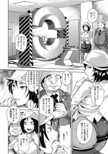 淫乳からくり奇譚, 日本語