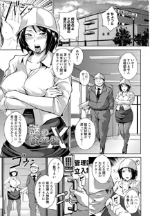 淫乳からくり奇譚, 日本語