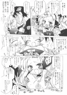 ちっちゃい娘☆至上主義！, 日本語