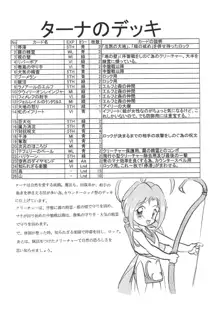 Mix Ribbon 2nd, 日本語