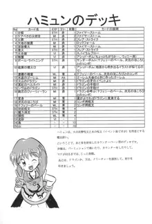 Mix Ribbon 2nd, 日本語