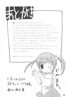 ツインテールなおんなのこ本 1.2.3.つめちゃいました。, 日本語