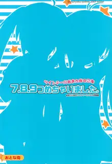 ツインテールなおんなのこ本 7.8.9つめちゃいました, 日本語