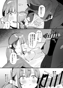 パパ活女子ちゃん漫画, 日本語