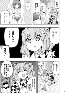 あきゅうちゃんまにあっくす, 日本語