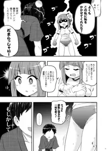 あきゅうちゃんまにあっくす, 日本語