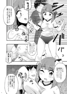 あきゅうちゃんまにあっくす, 日本語