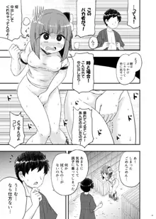 あきゅうちゃんまにあっくす, 日本語