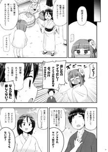 あきゅうちゃんまにあっくす, 日本語