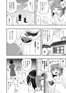 あきゅうちゃんまにあっくす, 日本語