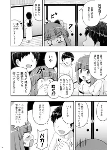 あきゅうちゃんまにあっくす, 日本語