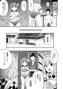 あきゅうちゃんまにあっくす, 日本語