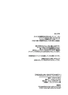 PENGUIN SKETCH#01, 日本語