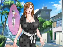 Kimo Otoko ni Rachikankin sare Hageshiku Rape sare Haramasareru Bakunyuu Mama-san Model! Botehara de Okasare Shussan Chokugo no Gabagaba Manko o Mata Okasareru Kyoukiteki Ryoujoku no Kiroku!, 中文