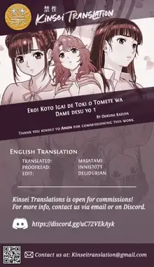 Eroi Koto Igai de Toki o Tomete wa Dame desu yo 1, English