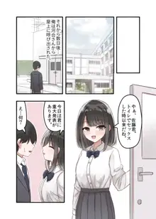 クラスの好きな女子校生が男子とヤりまくりのとんでもないビッチJKだった, 日本語