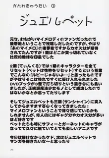 ひとでなし 創刊号, 日本語