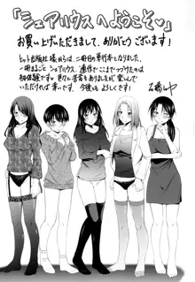 Share House e Youkoso, English